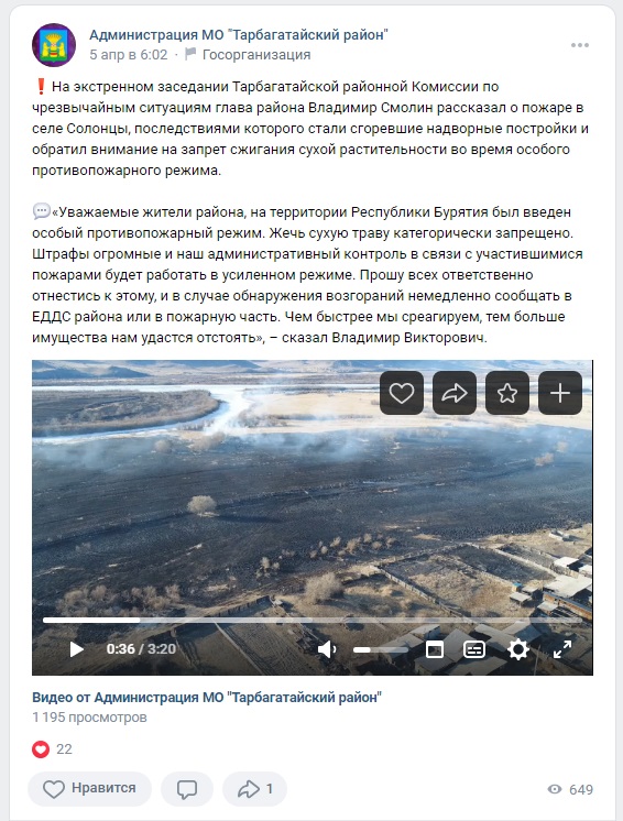 Солонцы_3