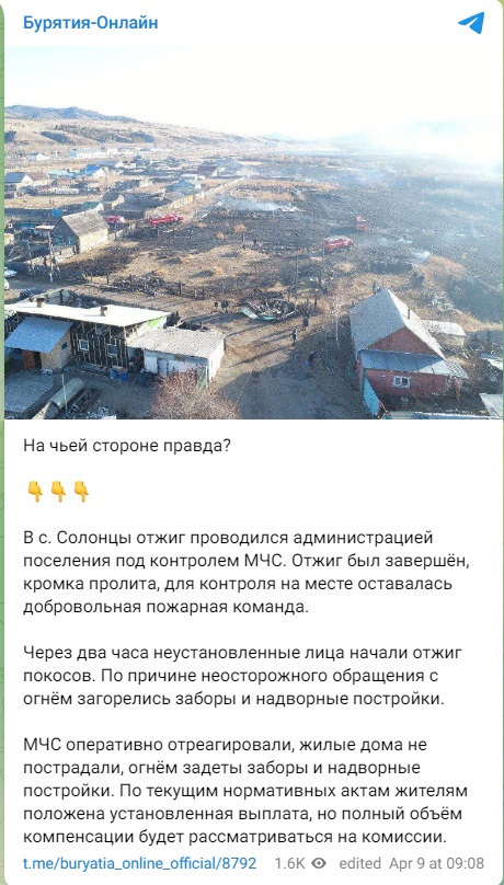 Солонцы_4