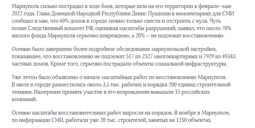 Стройка_4