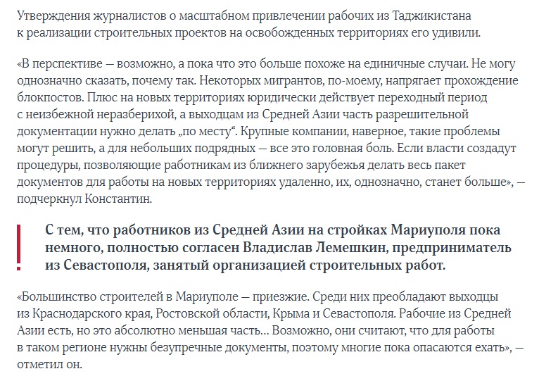 мигранты заселяют Донбасс