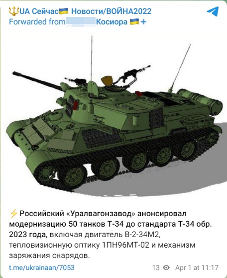 Российский Уралвагонзавод анонсировал модернизацию 50 танков Т-34 до стандарта 2023 года
