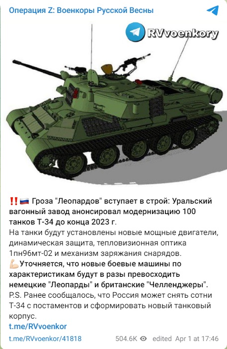 Гроза Леопардов вступает в строй Уральский вагонный завод анонсировал модернизацию 100 танков Т-34