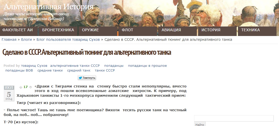 Альтернативный тюнинг для альтернативного танка