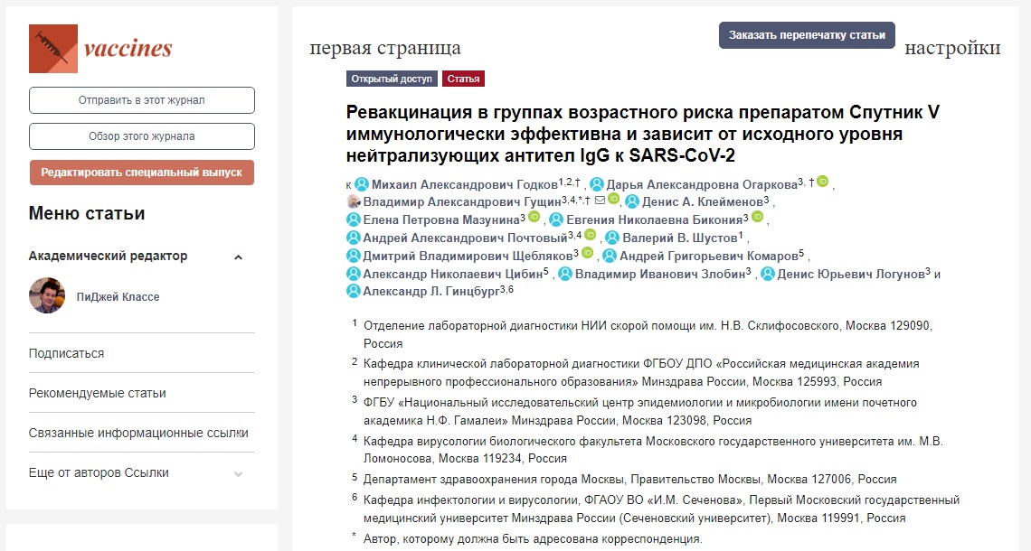 Вакцина_4
