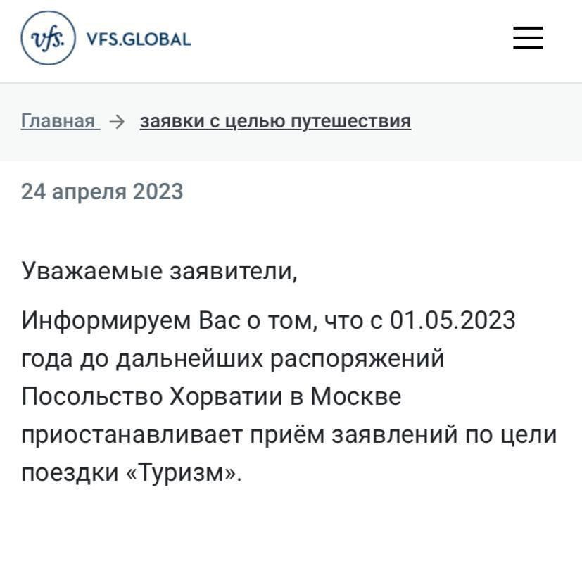 Виза_2