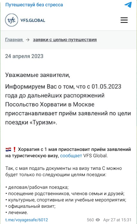 Виза_3