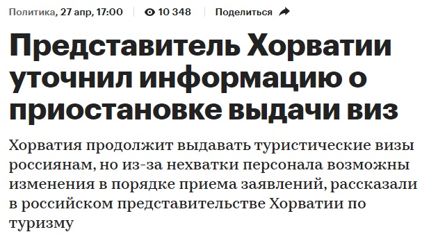 Виза_4