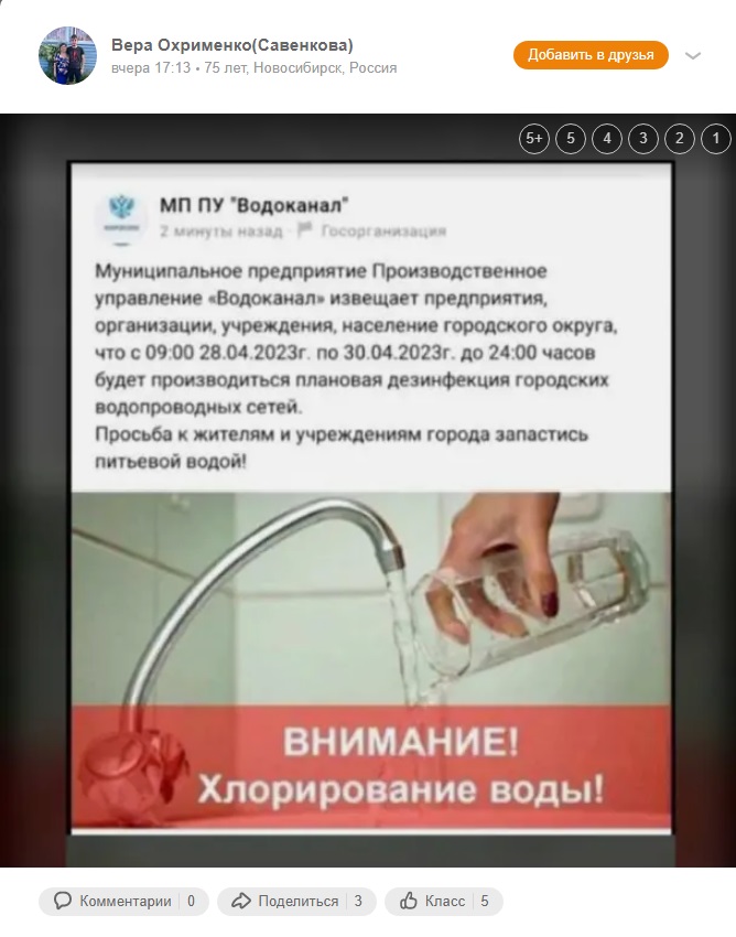 Вода_1