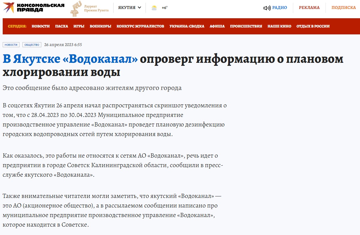 Вода_6