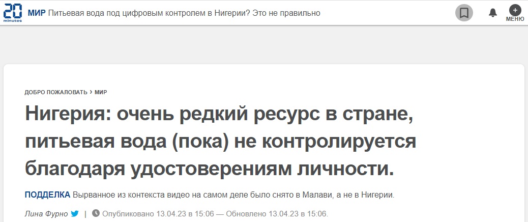 Вода_Нигерия_2