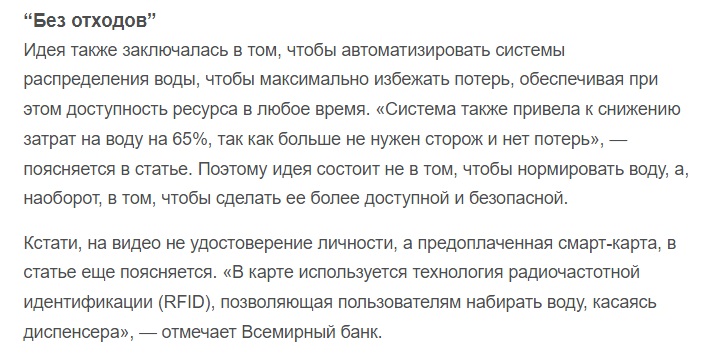 Вода_Нигерия_3