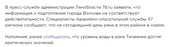 Волхов_4