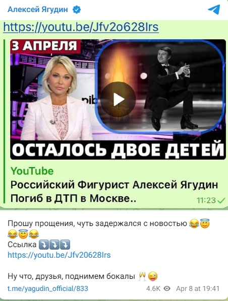 Ягудин_2