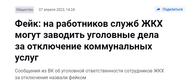ЖКХ_3