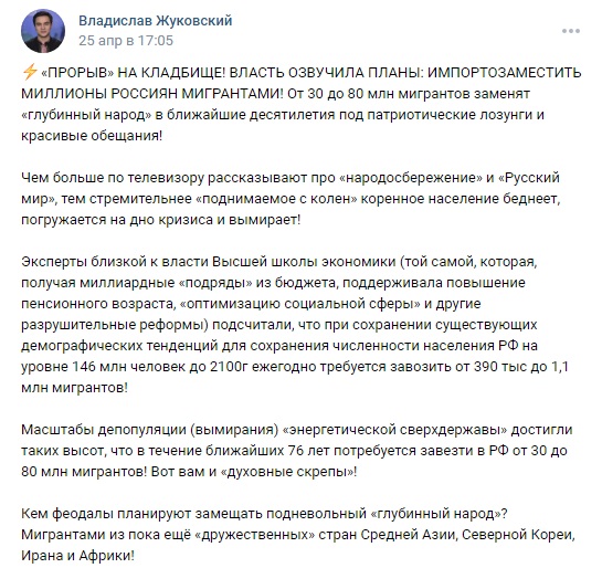 Жуковский_2