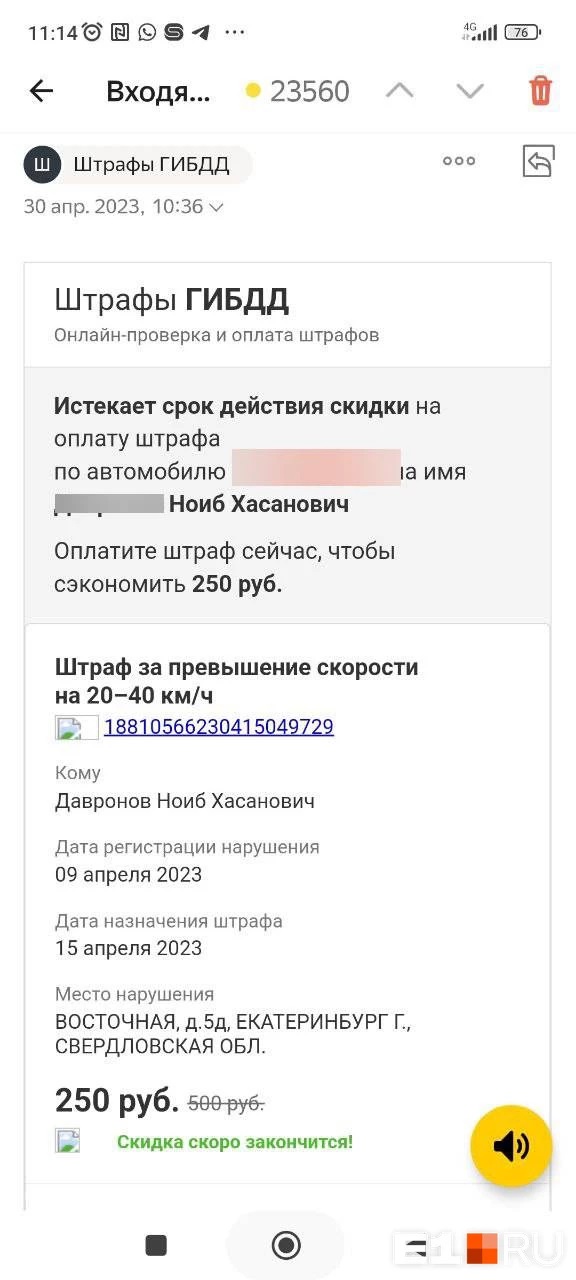 Екб_1