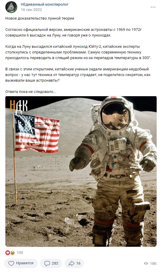 луноход Yutu 2 доказал что американцев не было на Луне