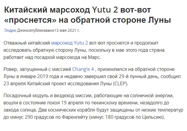 Луна_2
