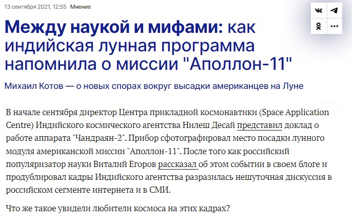 Луна_4
