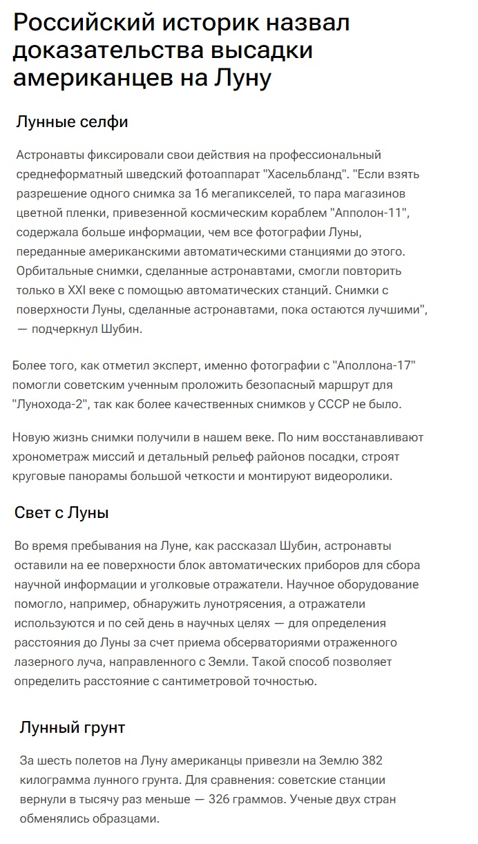 Луна_5