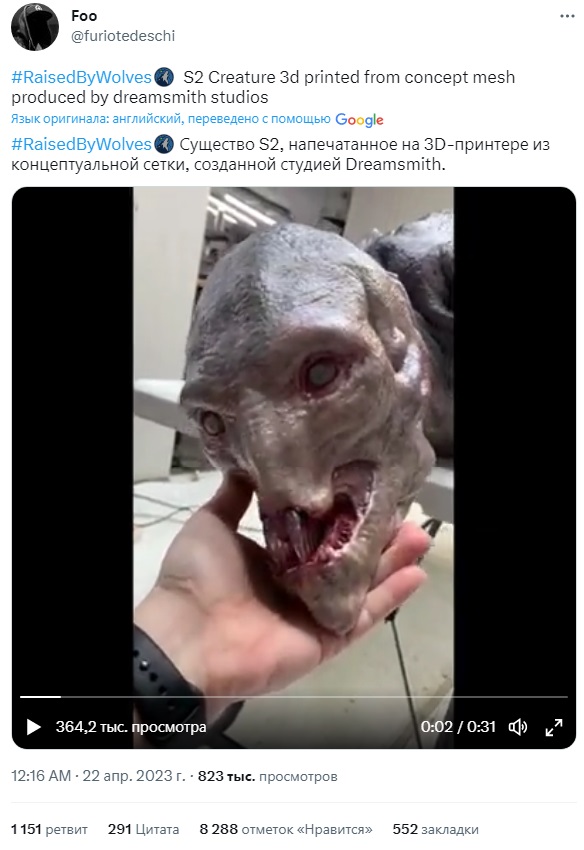 Рыба_монстр_3