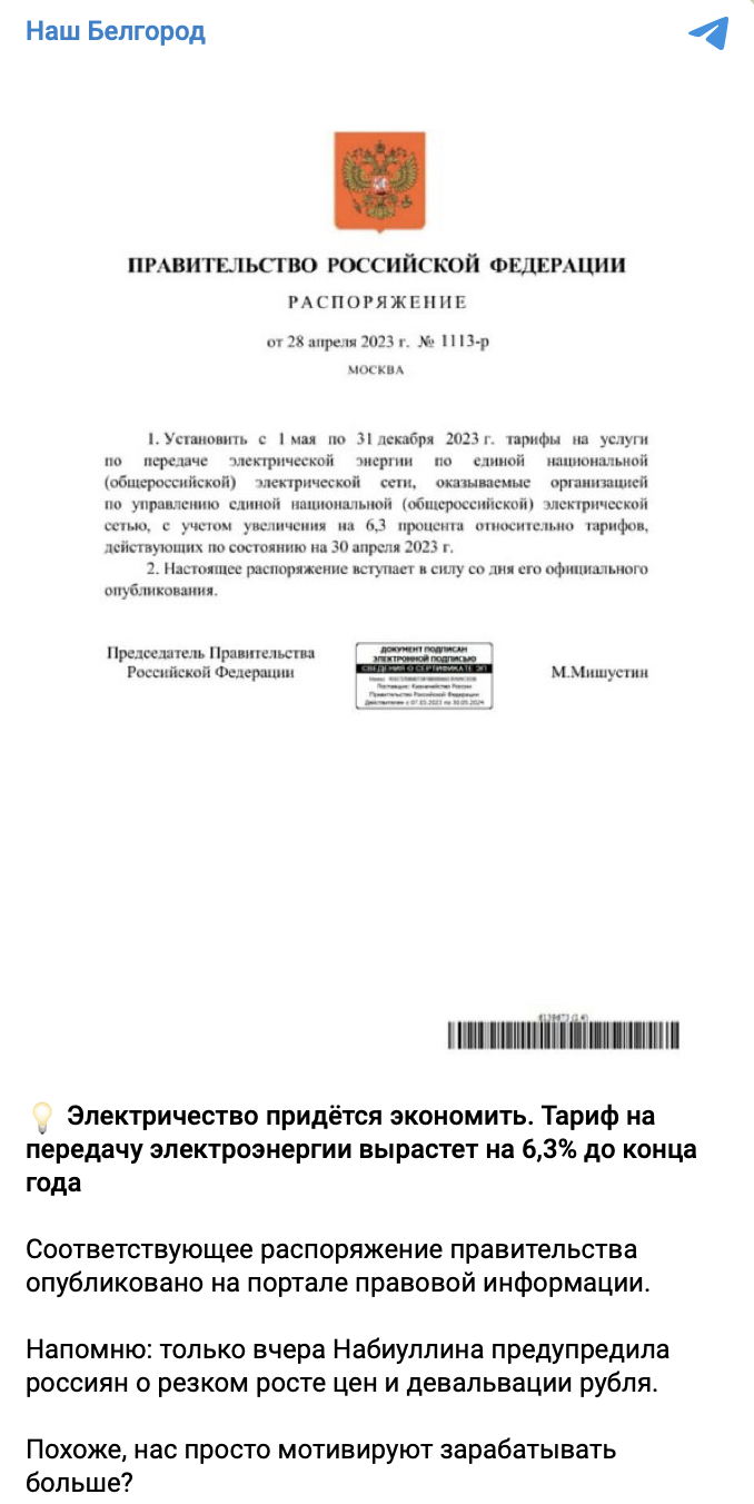 Snimok Ekrana 2023 05 02 V 11.01.47