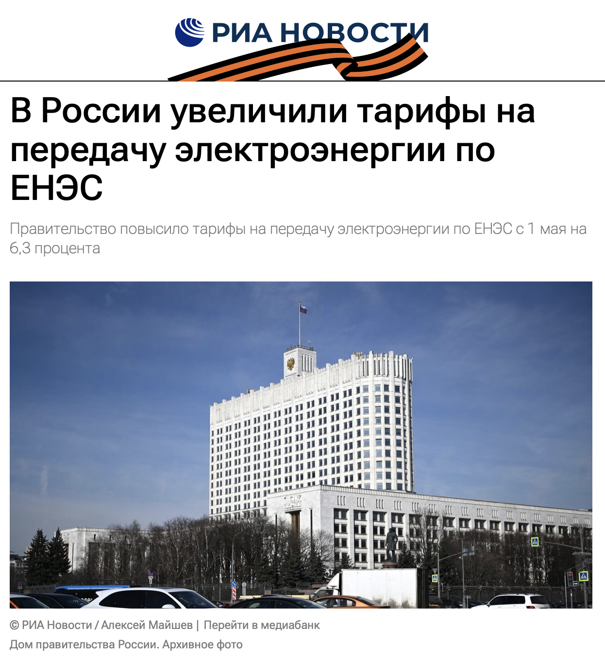 Snimok Ekrana 2023 05 02 V 12.15.01