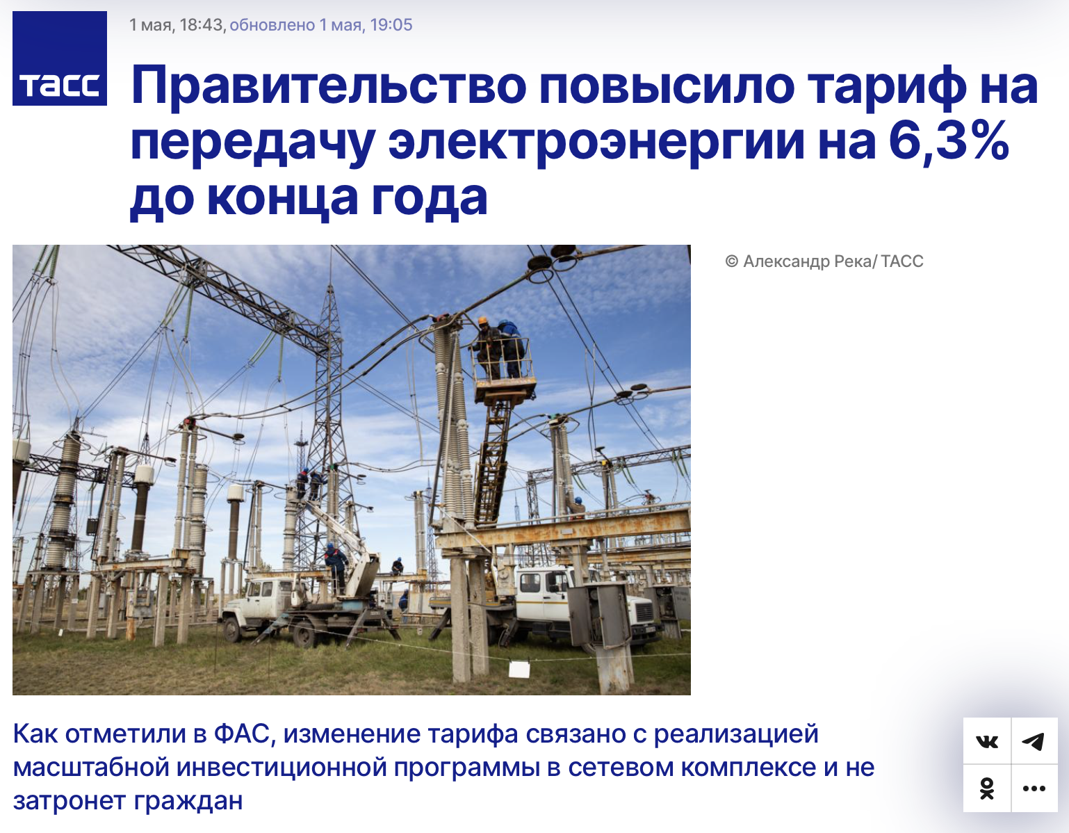 Snimok Ekrana 2023 05 02 V 12.15.21