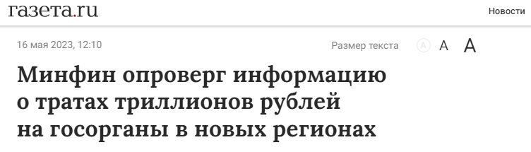 Траты_3