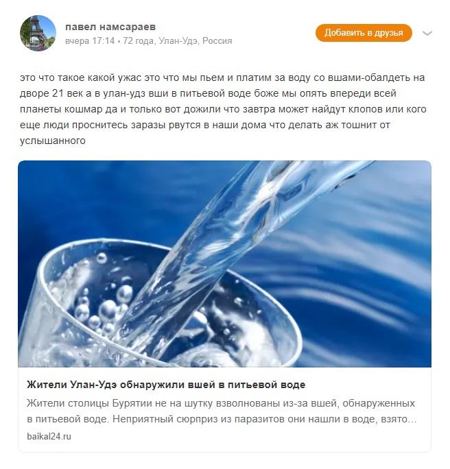 Улан_Удэ_2
