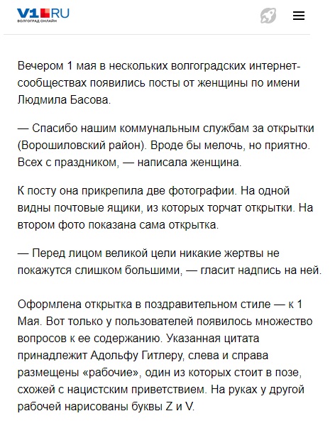 Волгоград_6