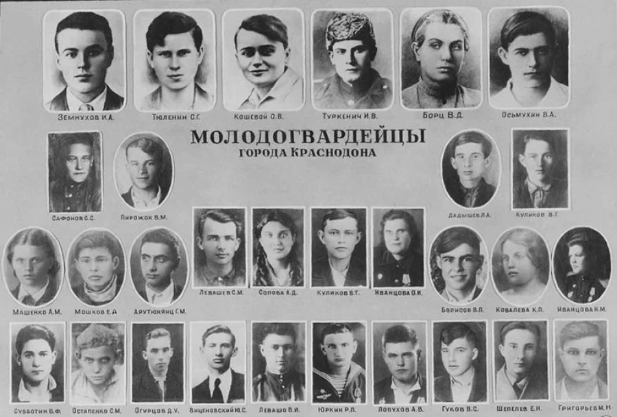 Молодогвардейцы Краснодона