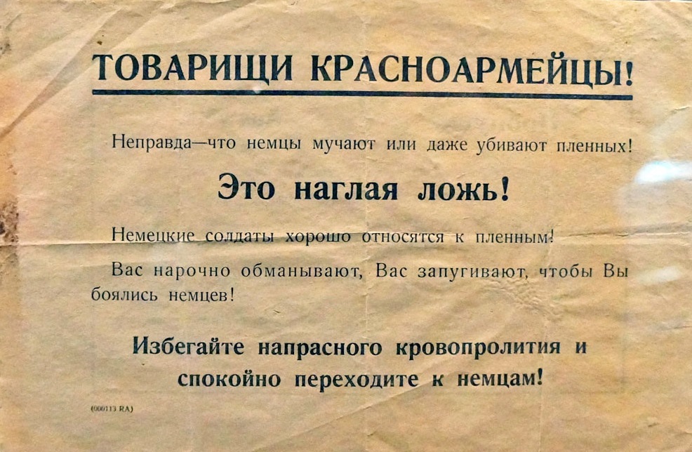 товарищи красноармейцы немецкие солдаты хорошо относятся к пленным