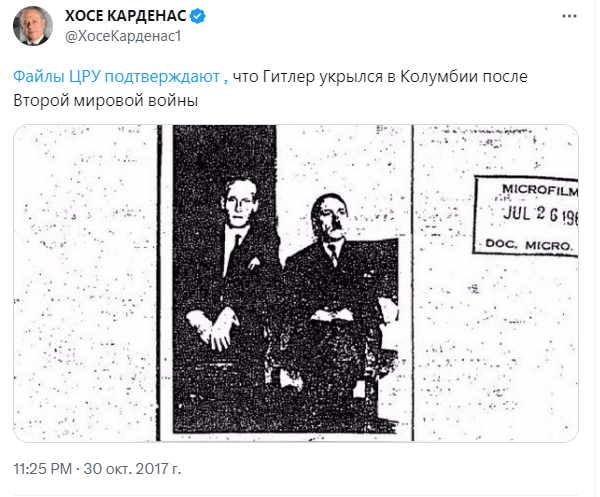 Гитлер укрылся в Колумбии после Второй мировой войны