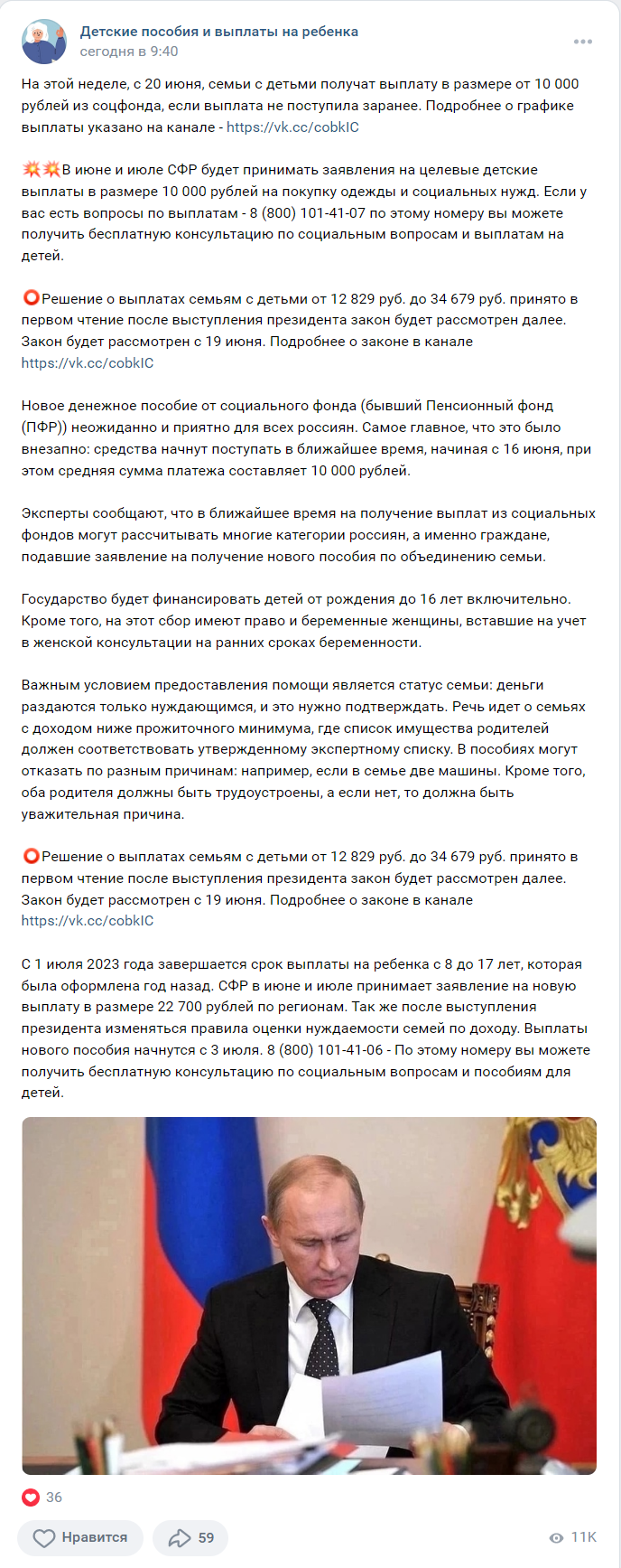 новые детские выплаты