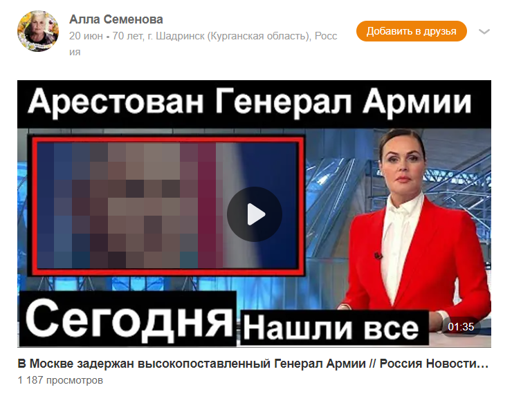 в Москве задержан высокопоставленный генерал армии
