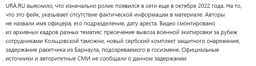 видео про арест генерала армии оказалось фейком