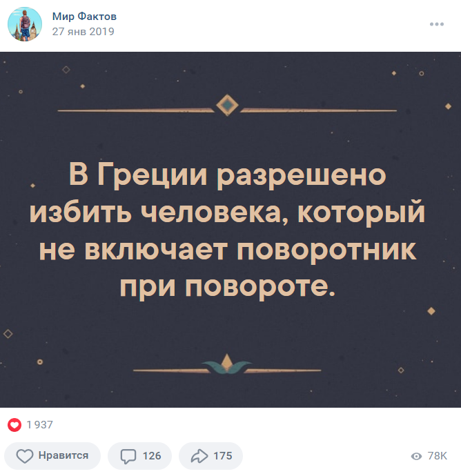 в Греции можно избивать людей не включающих дворники