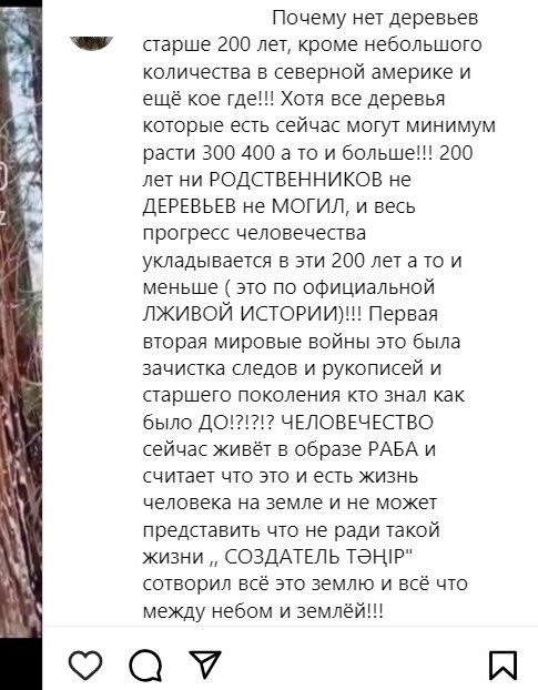 человеческой цивилизации двести лет