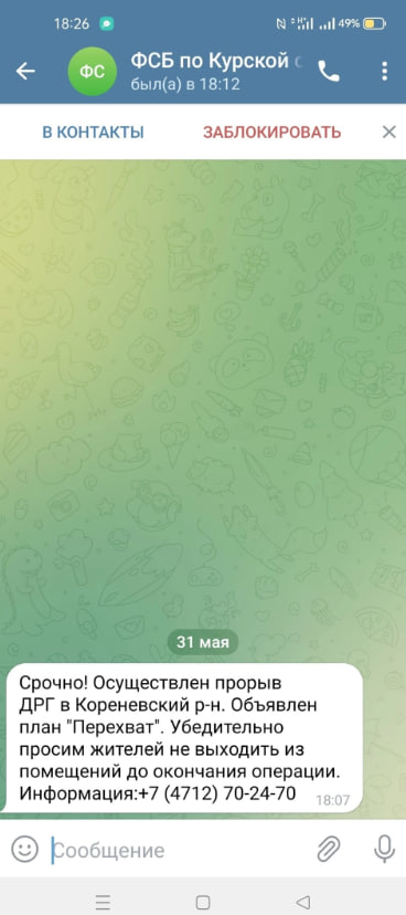 Fejk