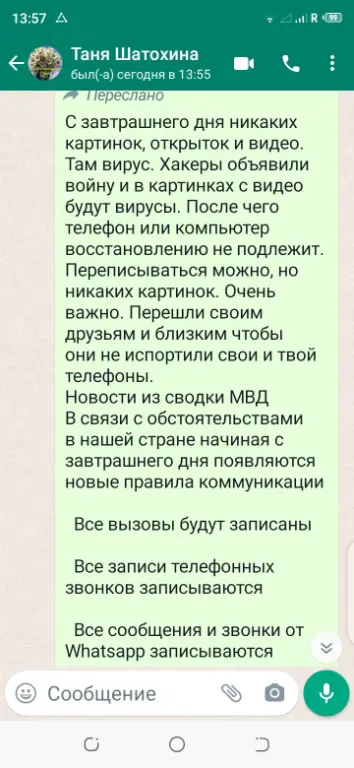 картинки и виде вацап заражены вирусами