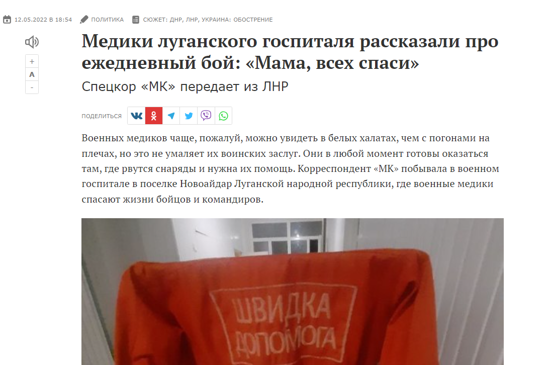 госпиталь Белгорода переполнен ранеными солдатами