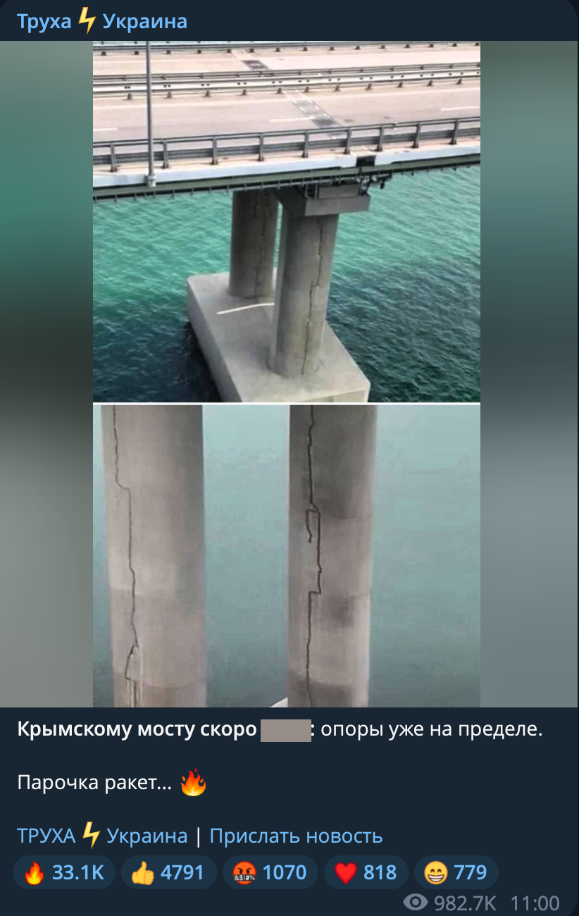 Most Razrusheniya