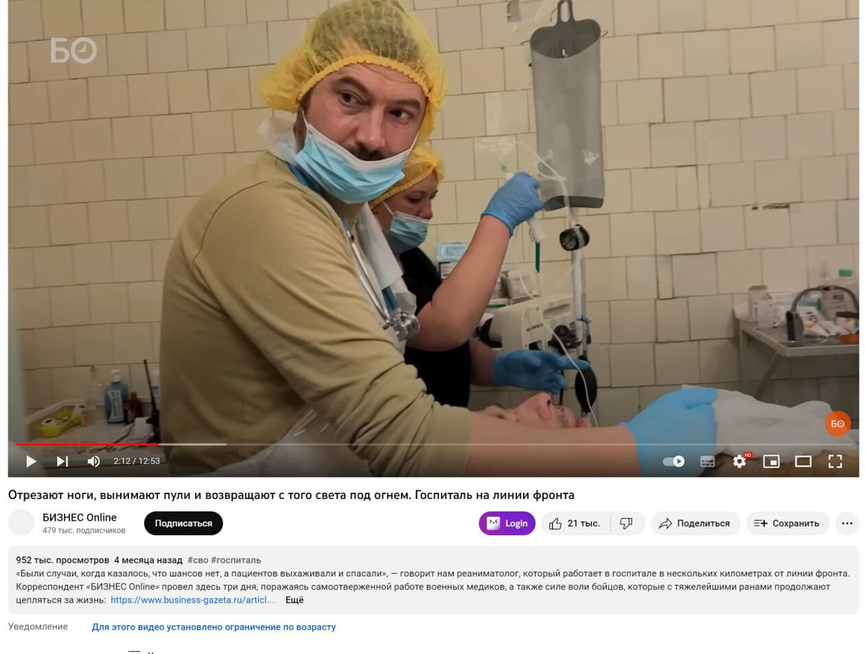 госпиталь на линии фронта фейк видео