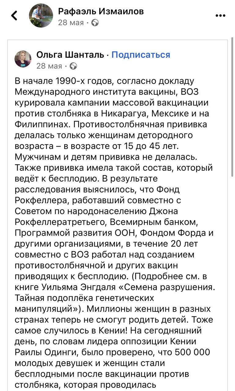 прививки от столбняка вызывают бесплодие