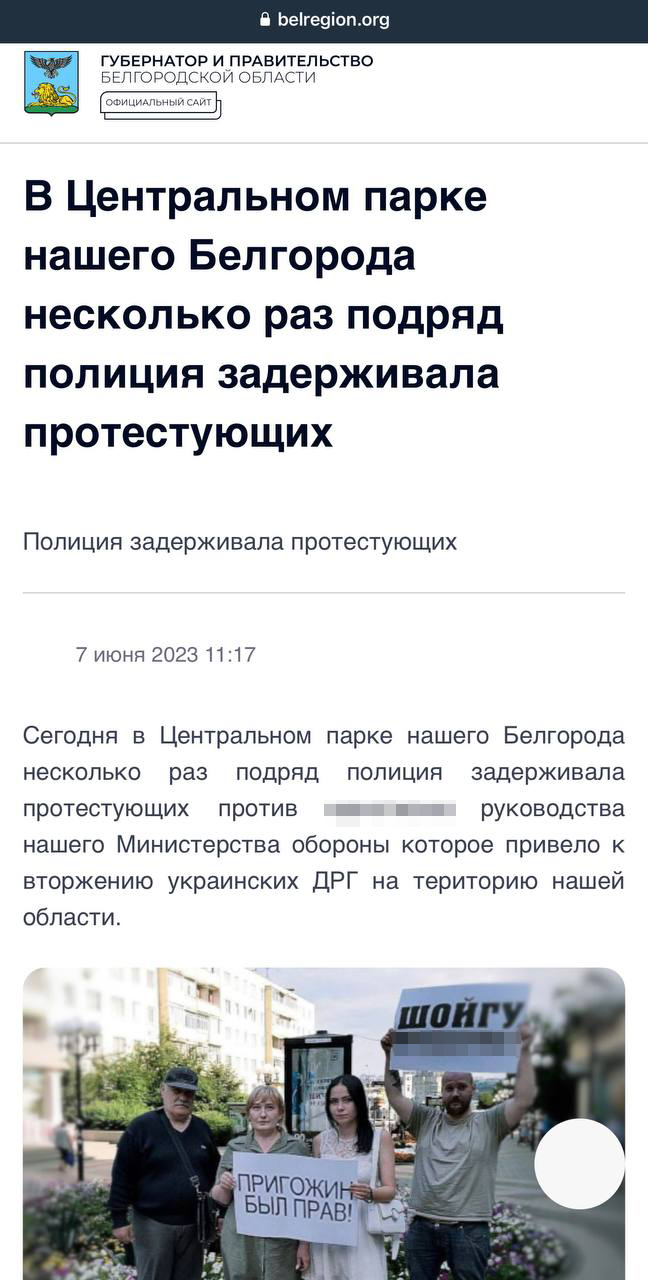митинги в центральном парке Белгорода несколько раз подряд полиция задерживала протестующих