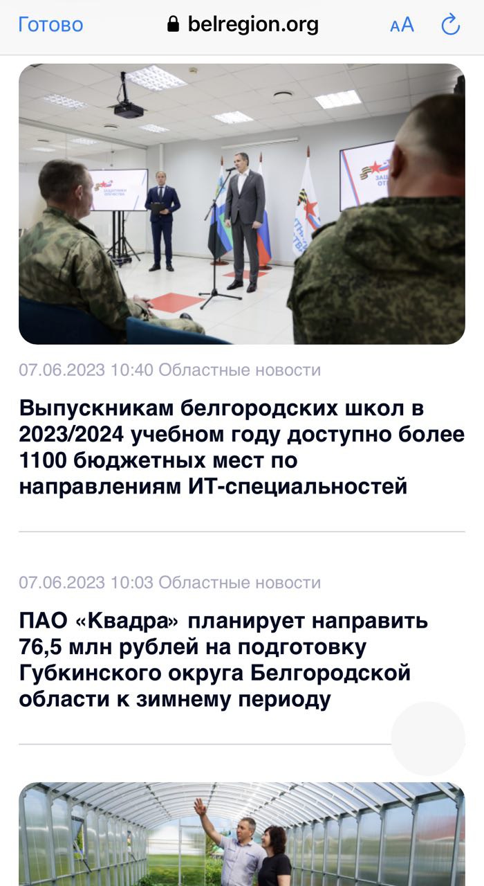 бастуют ли люди в Белгороде