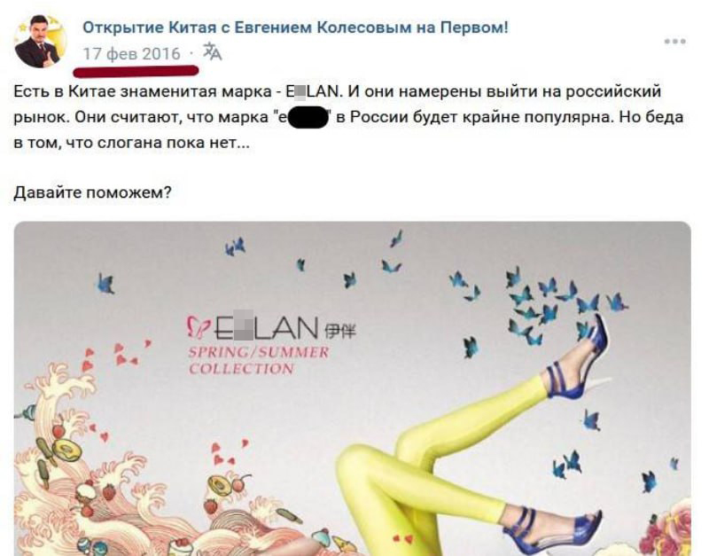 поможем придумать слоган для бренда Eb Lan