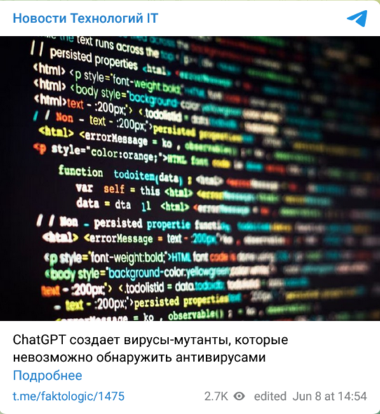 Screenshot 2023 06 13 At 11 49 22 Novosti Tehnologij It