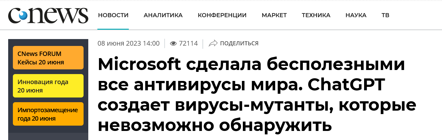 Screenshot 2023 06 13 At 11 49 39 Microsoft Sdelala Bespoleznymi Vse Antivirusy Mira. Chatgpt Sozdaet Virusy Mutanty Kotorye Nevozmozhno Obnaruzhit